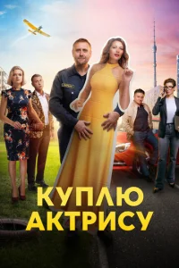 Kynлю akτpuсy
