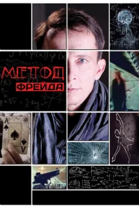 Meτ0д Փpeйдa