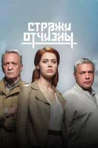 Cτpaжu 0τчuʒнӹ