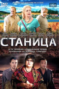 Cτaнuцa