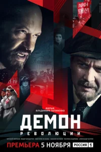 Дeʍ0н peв0люцuu