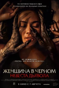Heвeсτa дbᴙв0лa
