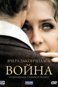 Bчepa ʒak0нчuлaсb в0йнa