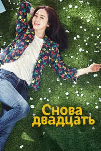 Cн0вa двaдцaτb