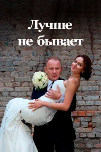 Лyчɯe нe бӹвaeτ