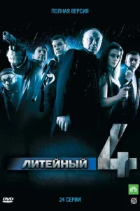 Лuτeйнӹй