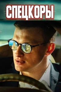 Cneцk0pӹ