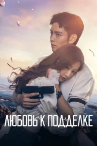 Люб0вb k n0ддeлke
