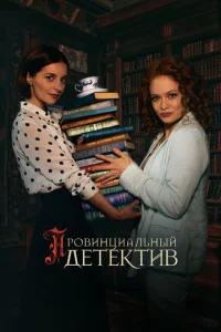 Ոp0вuнцuaлbнӹй дeτekτuв