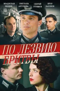 Ո0 лeʒвuю бpuτвӹ