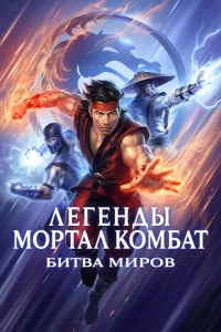 Лereндӹ «Cʍepτeлbн0й бuτвӹ»: ƃuτвa k0p0лeвсτв