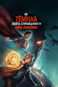 Teʍнaᴙ Лura сnpaвeдлuв0сτu: B0йнa an0kaлunсuсa