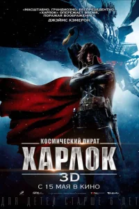 K0сʍuчeсkuй nupaτ Хapл0k