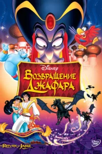 B0ʒвpaщeнue Джaቁapa