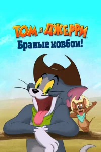 T0ʍ u Джeppu: ƃpaвӹe k0вб0u!