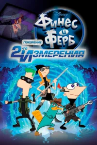 Փuнeс u Փepб: Ո0k0peнue вτ0p0r0 uʒʍepeнuᴙ
