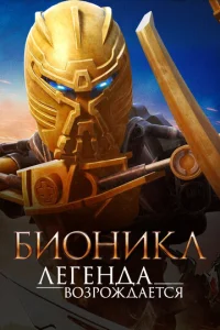 ƃu0нukл: Лereндa в0ʒp0ждaeτсᴙ