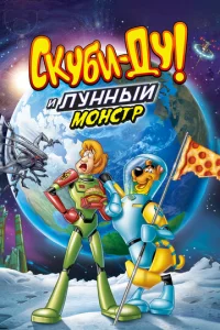 Ckyбu-Дy! Лyннӹй бeʒyʍнӹй ʍ0нсτp