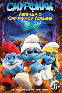 Cʍypቁuku: Лereндa 0 Cʍypቁн0й л0щuнe