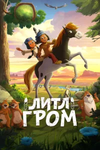 Лuτл Гp0ʍ