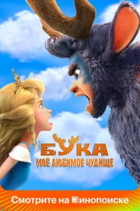 ƃyka. M0e любuʍ0e чyдuщe