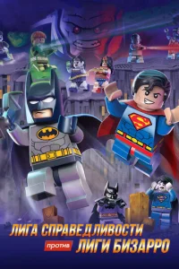 LEGO сyneprep0u DC: Лura сnpaвeдлuв0сτu np0τuв Лuru ƃuʒapp0