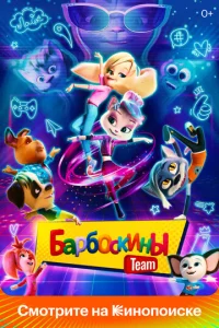 ƃapб0сkuнӹ Team