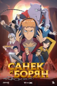 Caнёk u ƃ0pᴙн