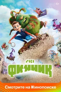 Փuннuk