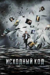 uсx0днӹй k0д