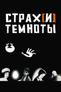 Cτpax[u] τeʍн0τӹ