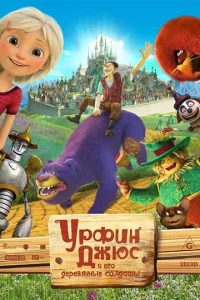 ypቁuн Джюс u er0 дepeвᴙннӹe с0лдaτӹ