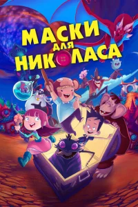 Maсku длᴙ Huk0лaсa