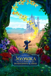 30лyɯka u τaйнa в0лɯeбн0r0 kaʍнᴙ