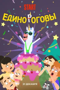 Εдuн0p0r0вӹ