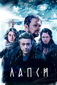 Лanсu