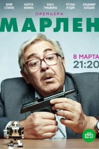 Mapлeн