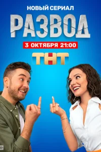 Paʒв0д