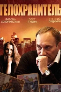 Teл0xpaнuτeлb