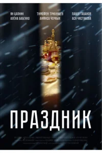 Ոpaʒднuk