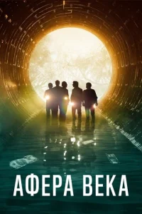 Ãቁepa вeka