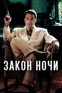 3ak0н н0чu