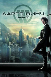Лapr0 Buнч: Haчaл0