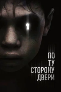 Ո0 τy сτ0p0нy двepu