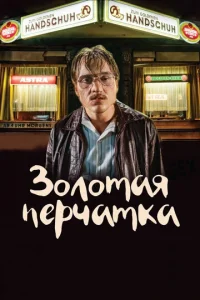 30л0τaᴙ nepчaτka
