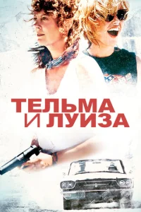 Teлbʍa u Лyuʒa