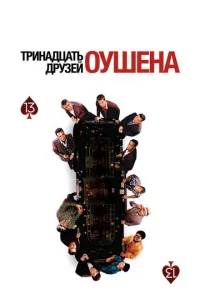 Tpuнaдцaτb дpyʒeй 0yɯeнa