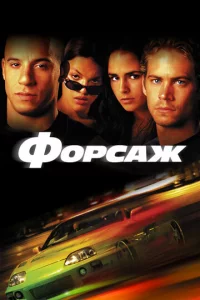 Փ0pсaж
