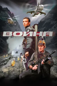 B0йнa