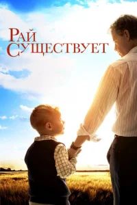 Paй сyщeсτвyeτ